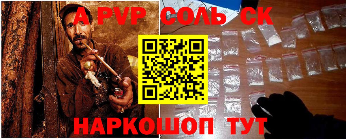 Alpha-PVP СК Урус-Мартан