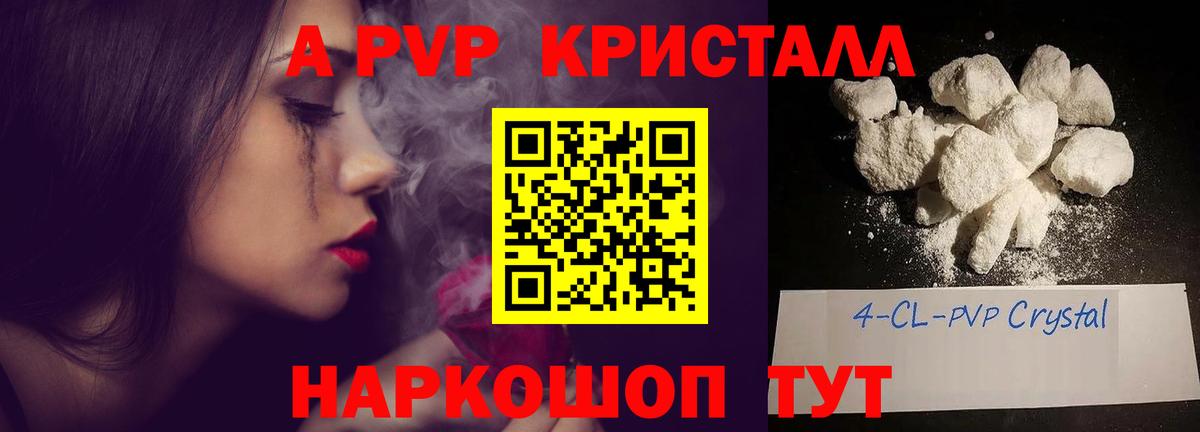 APVP СК  сколько стоит  Вход с VPN  А ПВП мука  Урус-Мартан  Альфа ПВП Crystall 