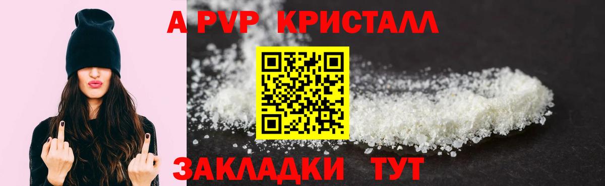 A-PVP кристаллы  A PVP кристаллы  даркнет сайт  Урус-Мартан  Alpha-PVP мука 