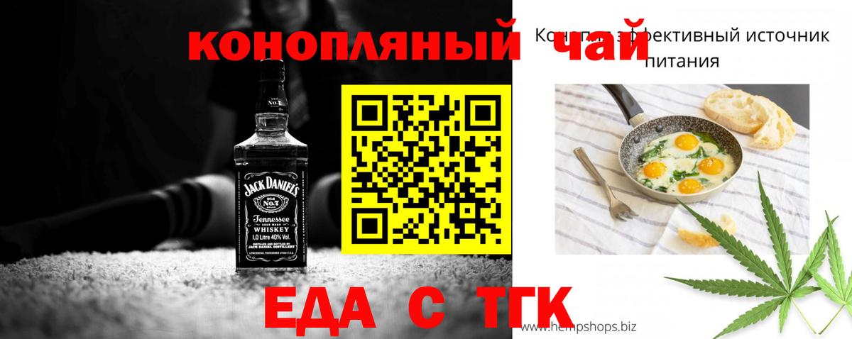 Печенье с ТГК марихуана Урус-Мартан