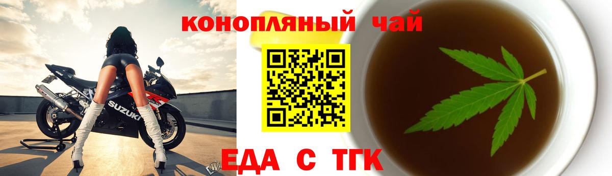 Урус-Мартан  Cannafood марихуана  Вход с VPN 