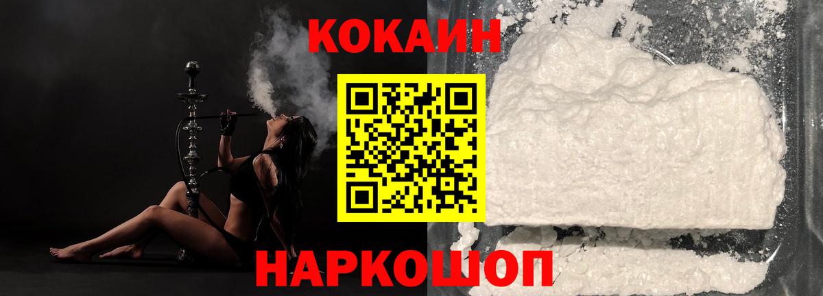 COCAIN 97%  Вход с VPN  КОКАИН Columbia  Урус-Мартан 