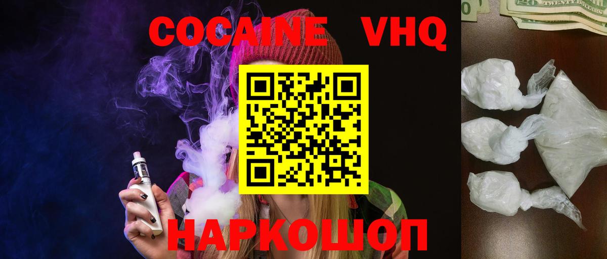 COCAIN Перу Урус-Мартан