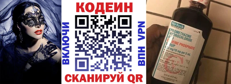 МЕГА ONION  Урус-Мартан  Кодеиновый сироп Lean Purple Drank 