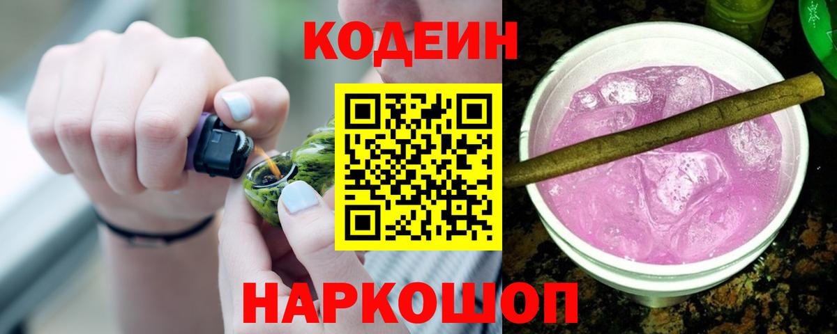 Кодеиновый сироп Lean напиток Lean (лин)  Урус-Мартан  Кодеиновый сироп Lean напиток Lean (лин) 