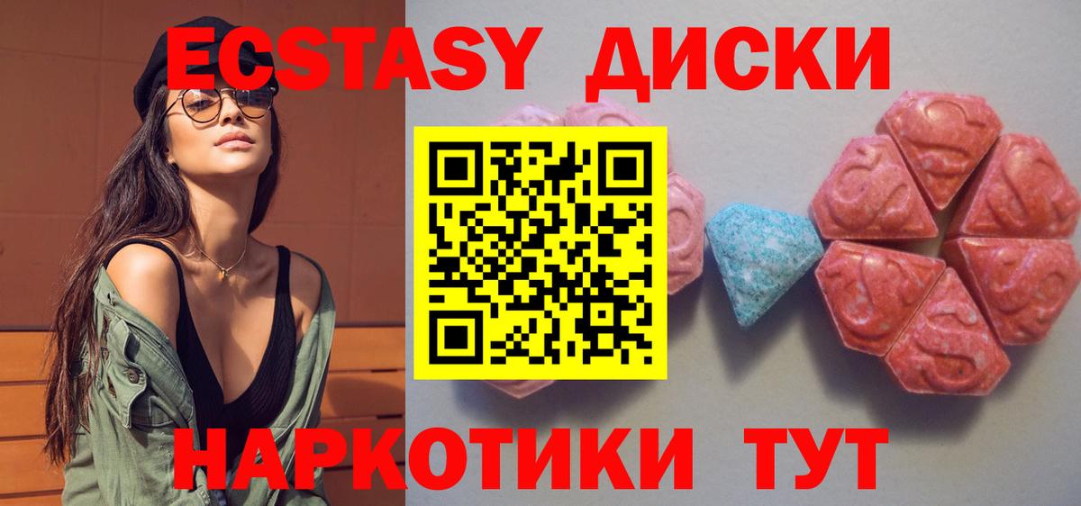 Ecstasy mix Урус-Мартан