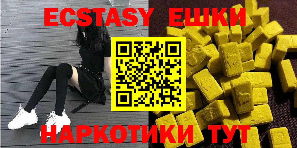 Экстази 300 mg Урус-Мартан