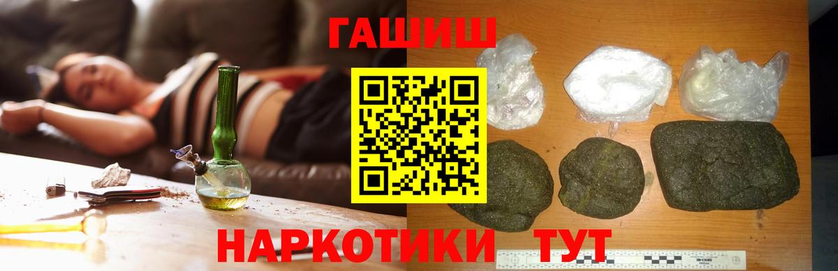 ГАШИШ  Урус-Мартан  ГАШ 40% ТГК  магазин  наркотиков  Гашиш индика сатива 