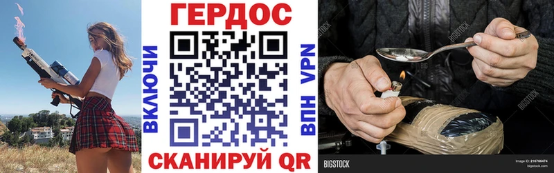 ГЕРОИН герыч  Урус-Мартан 