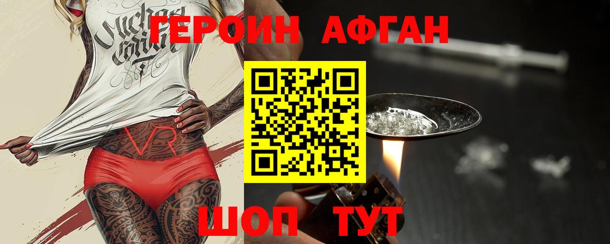 Героин гречка Урус-Мартан