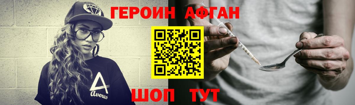 ГЕРОИН гречка  Вход с VPN  Урус-Мартан 