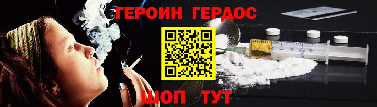 ГЕРОИН  Урус-Мартан  Героин гречка 