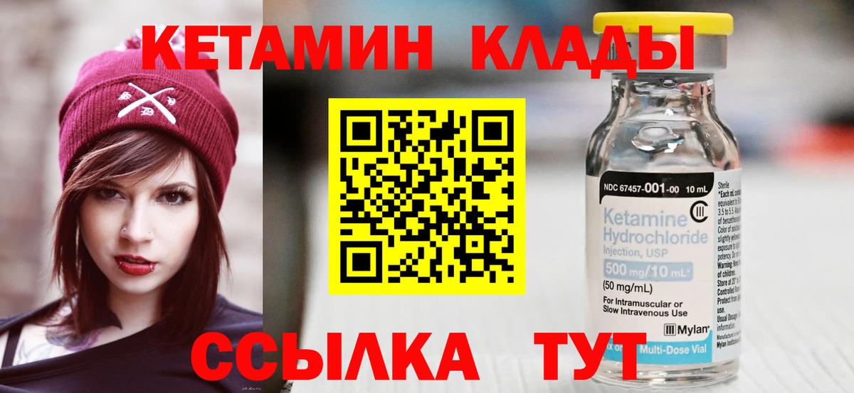 Кетамин ketamine Урус-Мартан