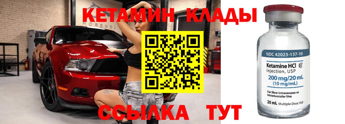 КЕТАМИН VHQ  Кетамин VHQ  Урус-Мартан  Вход с VPN 