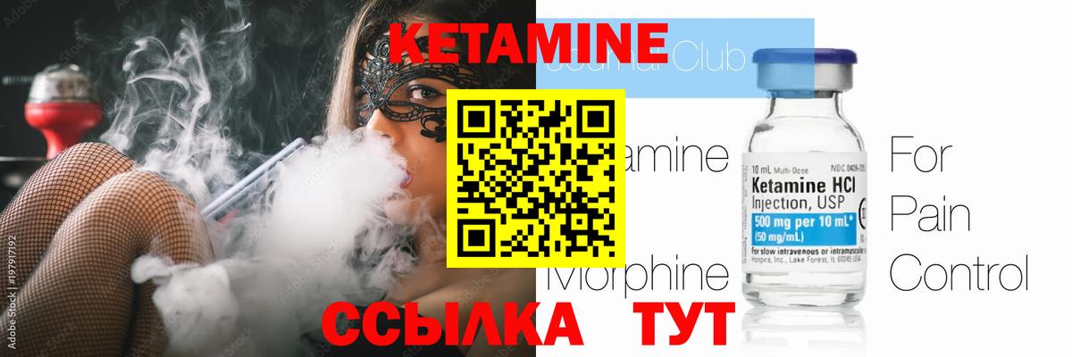 Кетамин ketamine  Урус-Мартан 