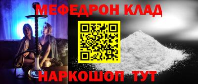 меф Коммунар