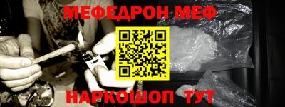 меф Коммунар