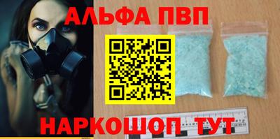 спайс Апшеронск