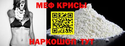 меф Коммунар
