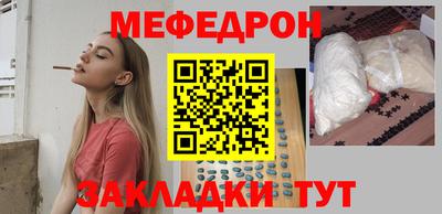 меф Коммунар