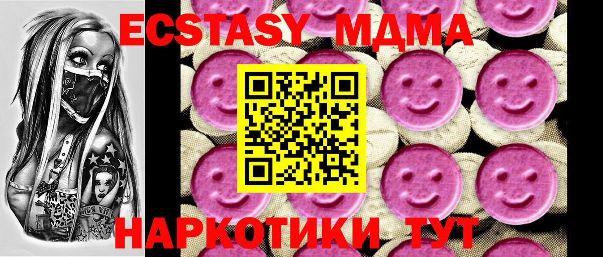 Урус-Мартан  MDMA Molly  Вход с VPN  МДМА  MDMA crystal 