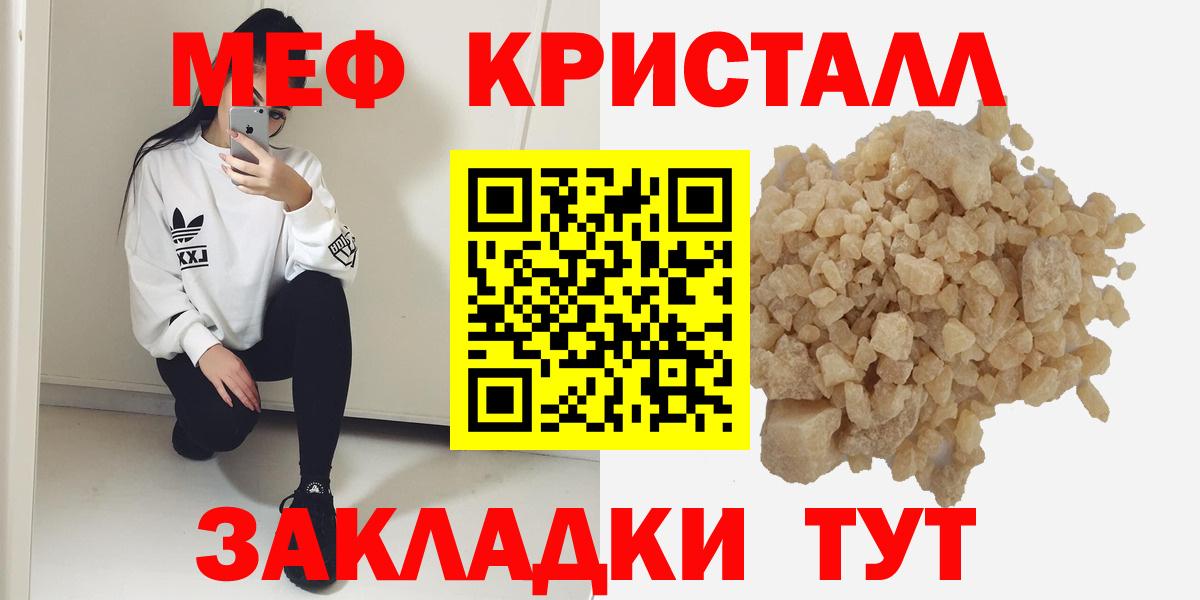 Меф кристаллы Урус-Мартан