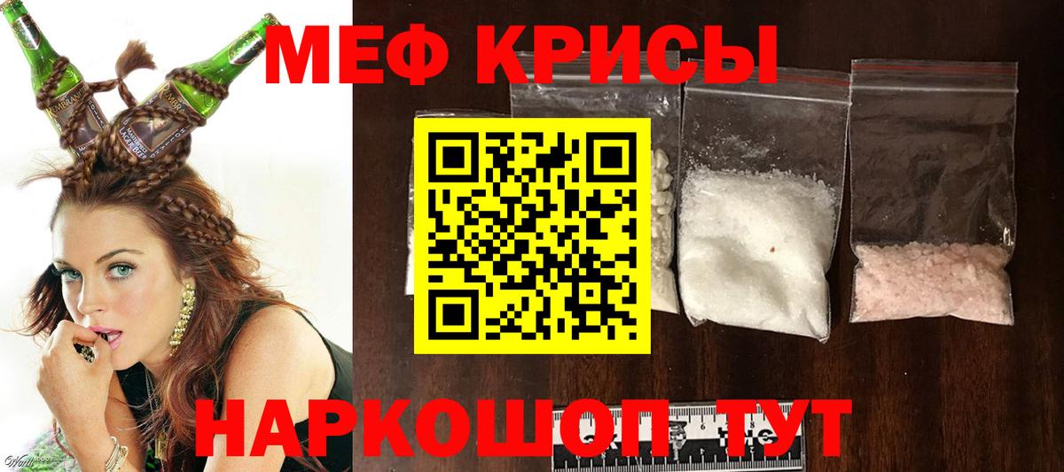 МЯУ-МЯУ мука  Вход с VPN  МЕФ  Урус-Мартан 