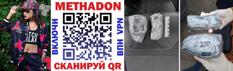 купить наркоту  блэк спрут ссылки  МЕТАДОН белоснежный  Урус-Мартан 