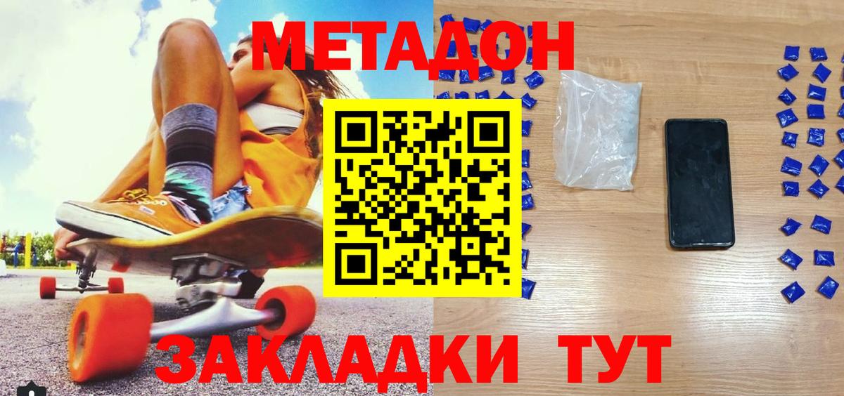 Метадон methadone  Метадон methadone  Урус-Мартан 