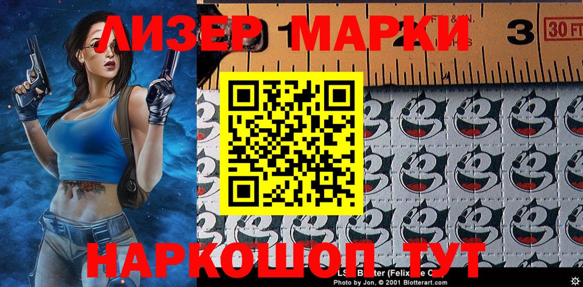 Урус-Мартан  Марки 25I-NBOMe 1,5мг  Вход с VPN 