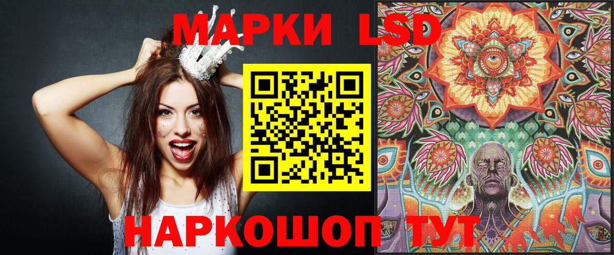 Марки 25I-NBOMe 1500мкг Урус-Мартан